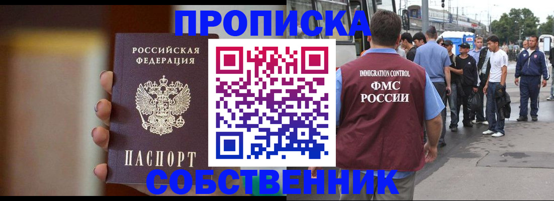 прописка штамп в Джанкое