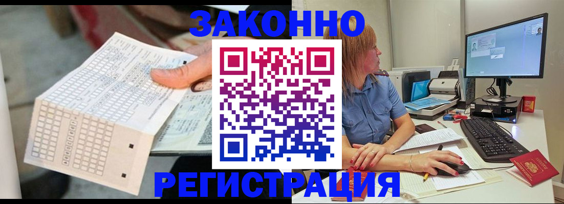 регистрация для дет. сада в Джанкое