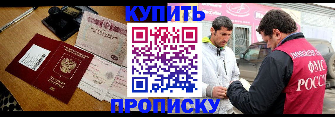 временная регистрация собственник в Джанкое