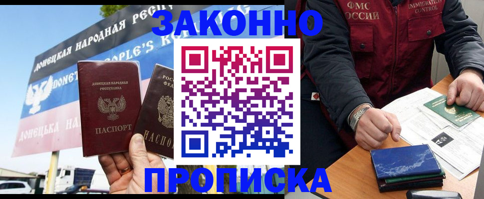регистрация для дет. сада в Джанкое