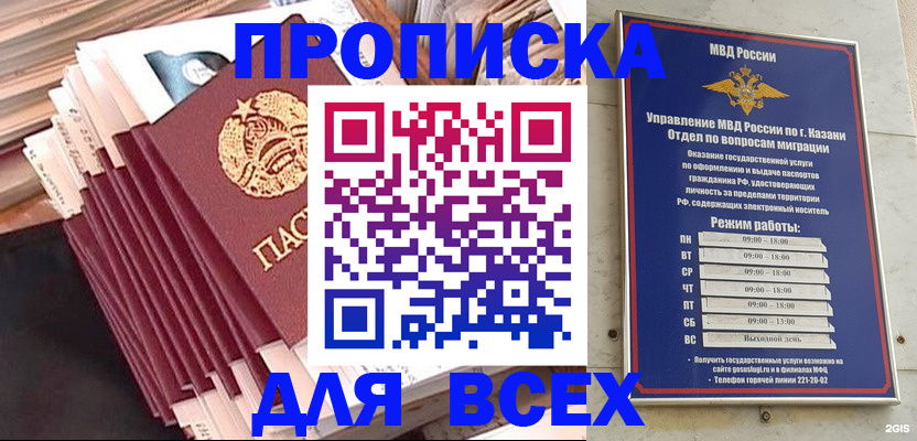 временная регистрация недорого в Джанкое