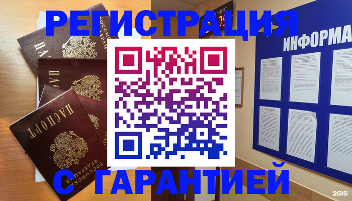 купить прописку в Джанкое